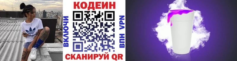 Купить где  Бакал  Кодеин напиток Lean (лин) 