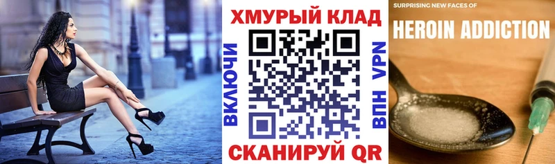 ГЕРОИН хмурый Бакал