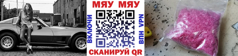 Меф кристаллы  Бакал 